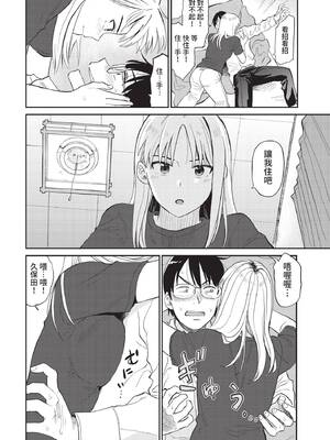 COMIC BAVEL 2022年2月号 [中国翻訳] [無修正] [DL版]_322