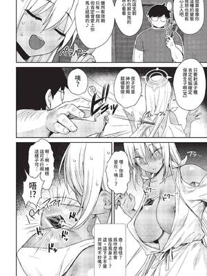COMIC BAVEL 2022年2月号 [中国翻訳] [無修正] [DL版]_048