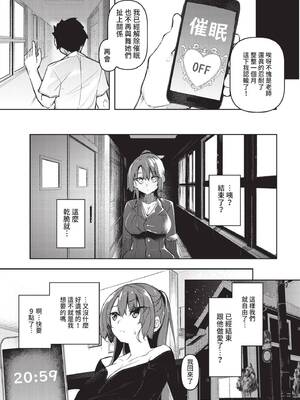 COMIC BAVEL 2022年2月号 [中国翻訳] [無修正] [DL版]_259
