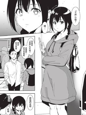 COMIC BAVEL 2022年2月号 [中国翻訳] [無修正] [DL版]_141
