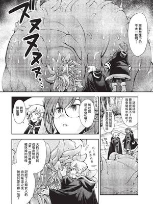 COMIC BAVEL 2022年2月号 [中国翻訳] [無修正] [DL版]_298