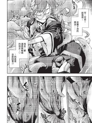 COMIC BAVEL 2022年2月号 [中国翻訳] [無修正] [DL版]_302