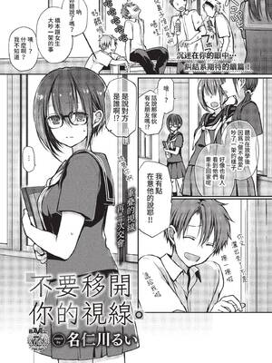 COMIC BAVEL 2022年2月号 [中国翻訳] [無修正] [DL版]_175
