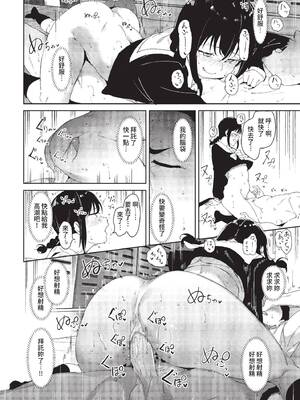 COMIC BAVEL 2022年2月号 [中国翻訳] [無修正] [DL版]_164