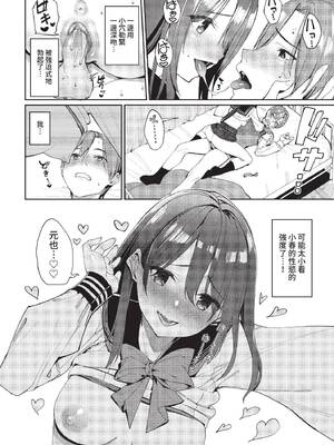 COMIC BAVEL 2022年2月号 [中国翻訳] [無修正] [DL版]_086