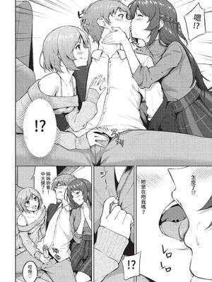 COMIC BAVEL 2022年2月号 [中国翻訳] [無修正] [DL版]_364