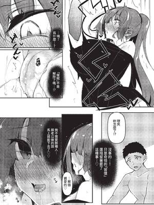 COMIC BAVEL 2022年2月号 [中国翻訳] [無修正] [DL版]_260