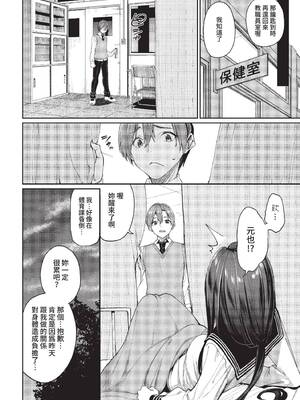COMIC BAVEL 2022年2月号 [中国翻訳] [無修正] [DL版]_070