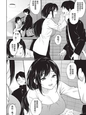 COMIC BAVEL 2022年2月号 [中国翻訳] [無修正] [DL版]_342