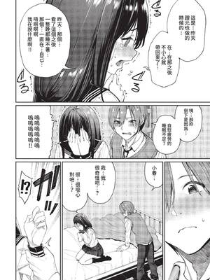 COMIC BAVEL 2022年2月号 [中国翻訳] [無修正] [DL版]_072