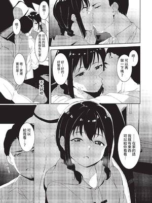 COMIC BAVEL 2022年2月号 [中国翻訳] [無修正] [DL版]_147