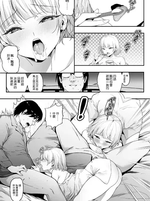 [ゴムゴム] 39.6℃のおチンチン最高！ [空気系☆漢化]_21