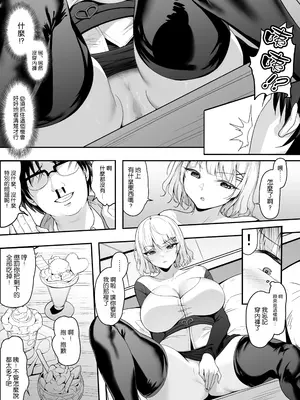 [ゴムゴム] 39.6℃のおチンチン最高！ [空気系☆漢化]_14