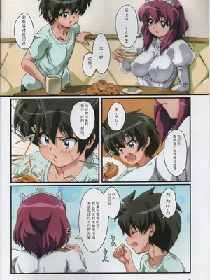 (C103) [ももしば杏子 (なふたん)] 帰宅寸前その3 (ゼロの使い魔) [天使半机翻汉化]_04