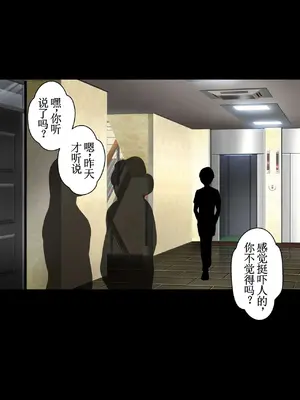 [Plustina] My bitch friend Night [古月个人汉化]_21