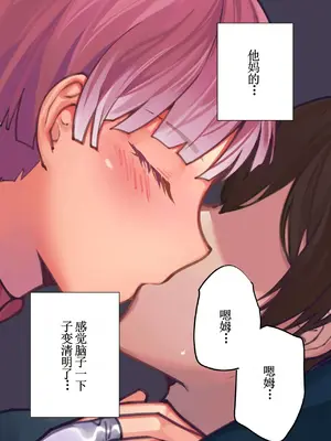 [Plustina] My bitch friend Night [古月个人汉化]_14