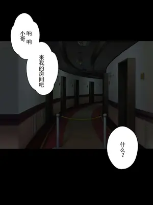 [Plustina] My bitch friend Night [古月个人汉化]_53