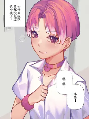 [Plustina] My bitch friend Night [古月个人汉化]_24
