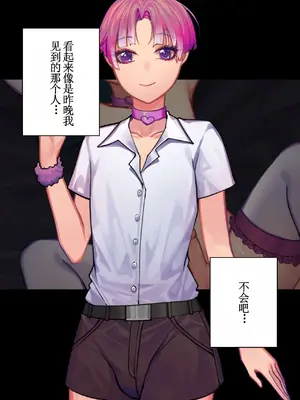 [Plustina] My bitch friend Night [古月个人汉化]_23
