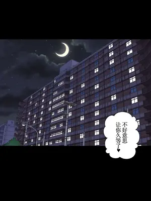 [Plustina] My bitch friend Night [古月个人汉化]_54