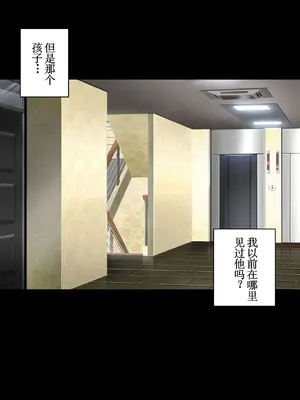 [Plustina] My bitch friend Night [古月个人汉化]_20