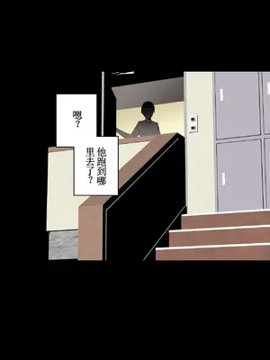[Plustina] My bitch friend Night [古月个人汉化]_27