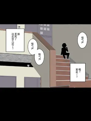 [Plustina] My bitch friend Night [古月个人汉化]_03