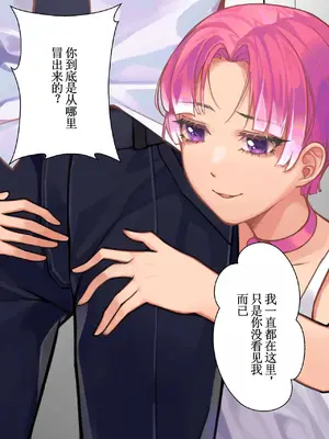 [Plustina] My bitch friend Night [古月个人汉化]_32