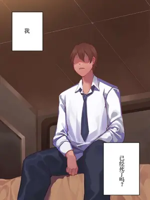 [Plustina] My bitch friend Night [古月个人汉化]_87