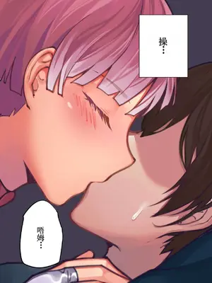 [Plustina] My bitch friend Night [古月个人汉化]_13