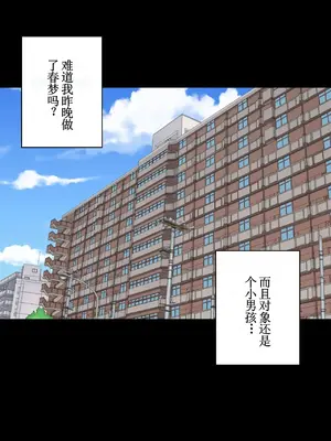 [Plustina] My bitch friend Night [古月个人汉化]_19
