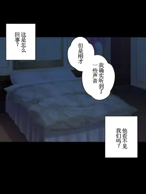 [Plustina] My bitch friend Night [古月个人汉化]_79