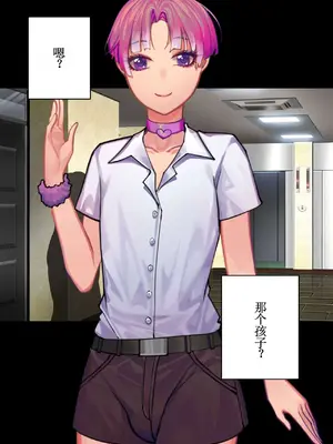 [Plustina] My bitch friend Night [古月个人汉化]_22