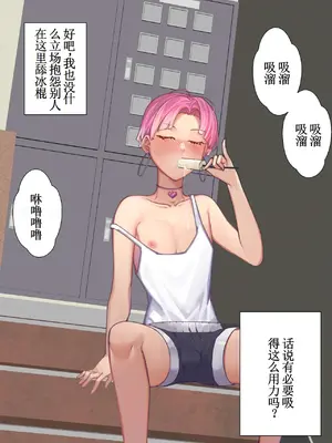 [Plustina] My bitch friend Night [古月个人汉化]_05