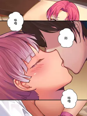 [Plustina] My bitch friend Night [古月个人汉化]_62
