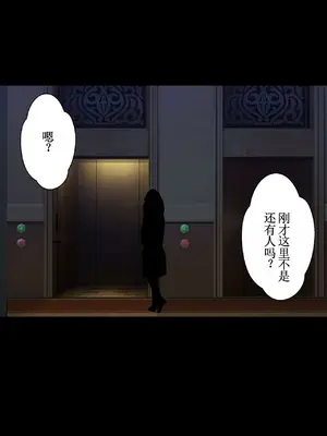 [Plustina] My bitch friend Night [古月个人汉化]_43