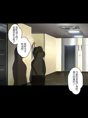 [Plustina] My bitch friend Night [古月个人汉化]_85
