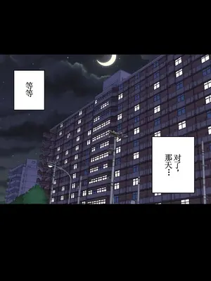 [Plustina] My bitch friend Night [古月个人汉化]_80