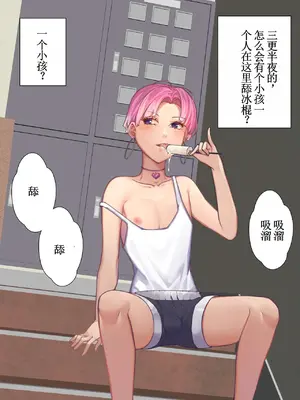 [Plustina] My bitch friend Night [古月个人汉化]_04