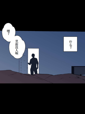 [Plustina] My bitch friend Night [古月个人汉化]_78