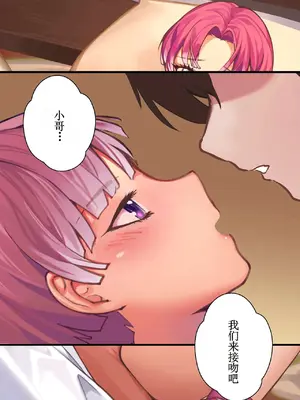 [Plustina] My bitch friend Night [古月个人汉化]_60