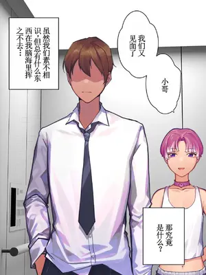 [Plustina] My bitch friend Night [古月个人汉化]_30