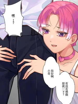 [Plustina] My bitch friend Night [古月个人汉化]_31