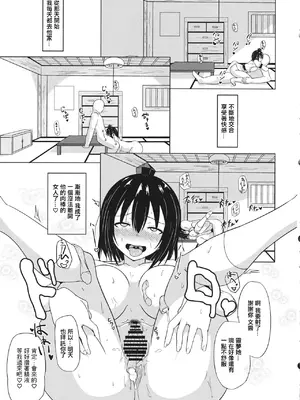 (例大祭15) [Green tea Lab (みだりん)] 文ちゃんの内緒の密着取材 (東方Project)｜文醬的秘密貼身取材 [中国翻訳]_14