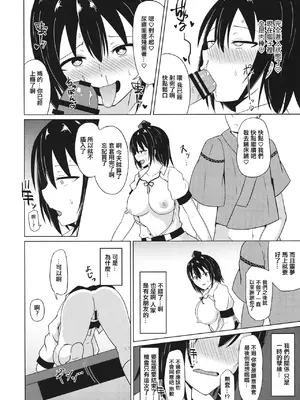 (例大祭15) [Green tea Lab (みだりん)] 文ちゃんの内緒の密着取材 (東方Project)｜文醬的秘密貼身取材 [中国翻訳]_19