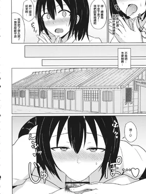 (例大祭15) [Green tea Lab (みだりん)] 文ちゃんの内緒の密着取材 (東方Project)｜文醬的秘密貼身取材 [中国翻訳]_09