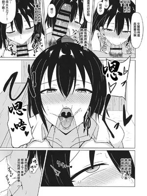 (例大祭15) [Green tea Lab (みだりん)] 文ちゃんの内緒の密着取材 (東方Project)｜文醬的秘密貼身取材 [中国翻訳]_18