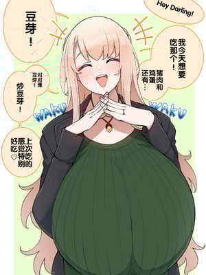 [コノシゲ] お姫様カノジョ [小zz个人机翻汉化]_2