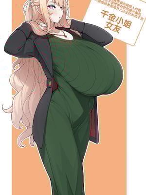 [コノシゲ] お姫様カノジョ [小zz个人机翻汉化]