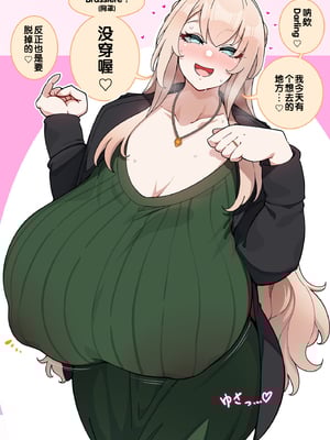 [コノシゲ] お姫様カノジョ [小zz个人机翻汉化]_4